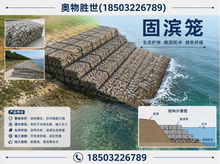 延边镀锌石笼网展示图